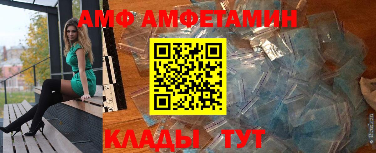 АМФЕТАМИН Розовый Грязи