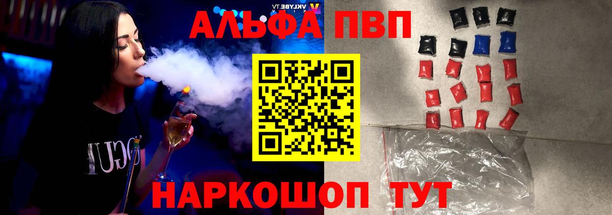 Грязи  A PVP  где купить наркоту  Вход с VPN  A-PVP VHQ  A-PVP Crystall  Alfa_PVP СК 