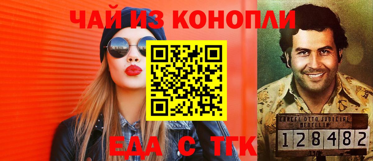 Еда ТГК марихуана  Вход с VPN  Грязи 