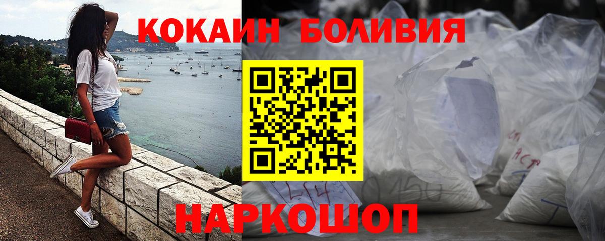 Cocaine Боливия  Вход с VPN  Грязи  COCAIN Columbia 