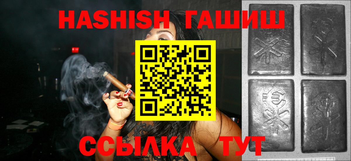 ГАШИШ гашик  Вход с VPN  ГАШИШ  Грязи  ГАШИШ Изолятор 