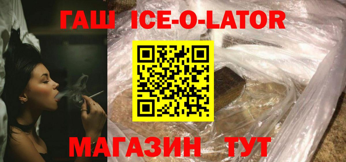 ГАШИШ Premium Грязи