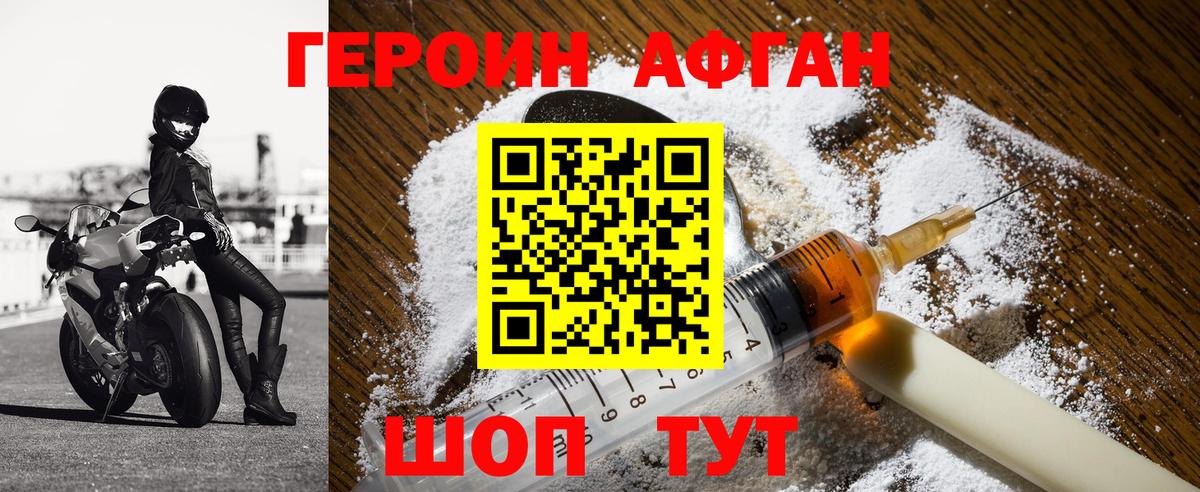 Героин  Вход с VPN  Грязи  ГЕРОИН гречка 