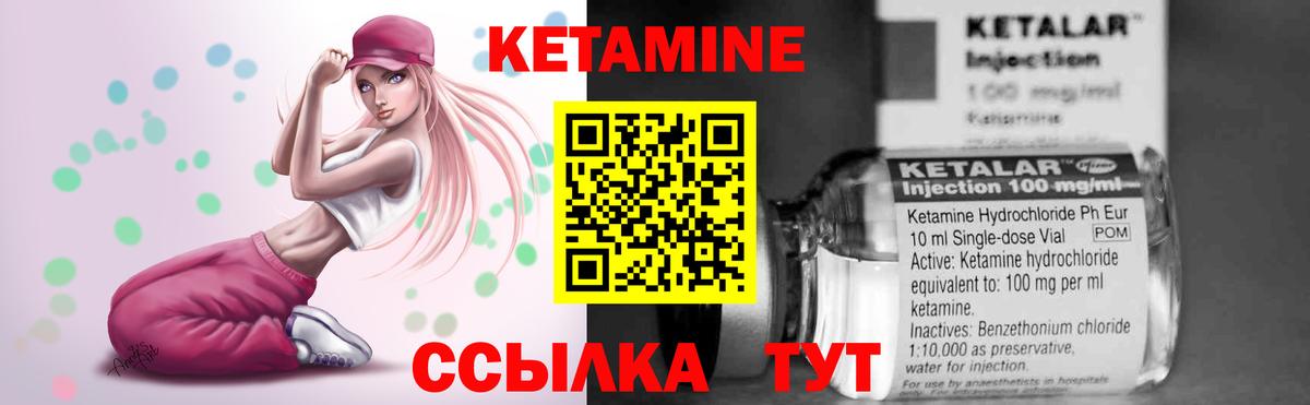 Кетамин VHQ  Вход с VPN  гидра как зайти  КЕТАМИН ketamine  Грязи 
