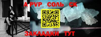 альфа пвп VHQ Мариинск