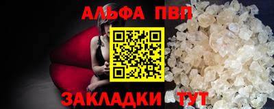 альфа пвп VHQ Мариинск