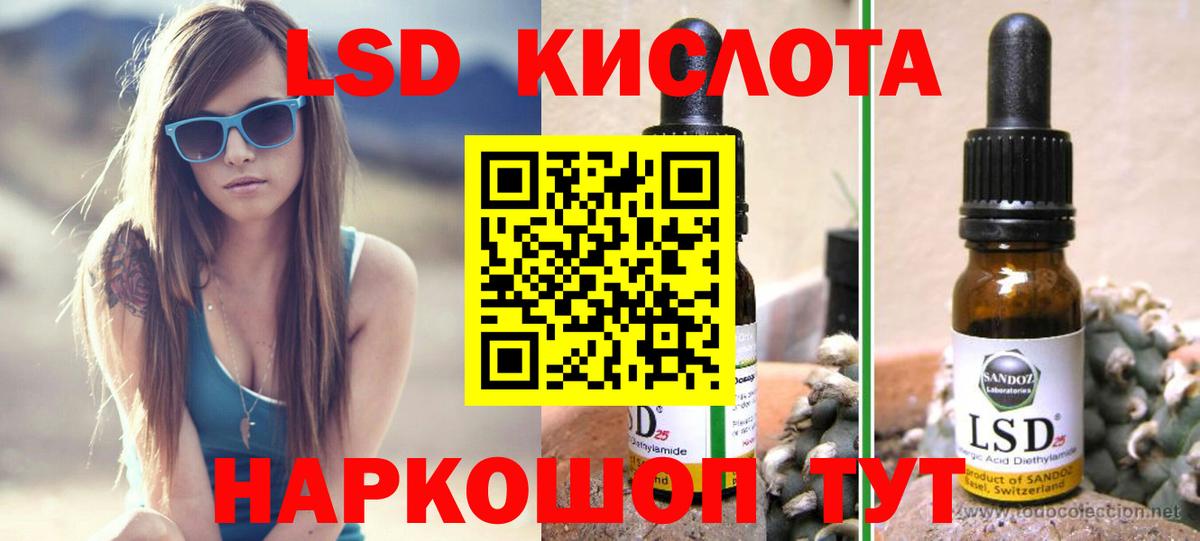 Лсд 25 экстази ecstasy  Вход с VPN  LSD-25 экстази  Грязи 