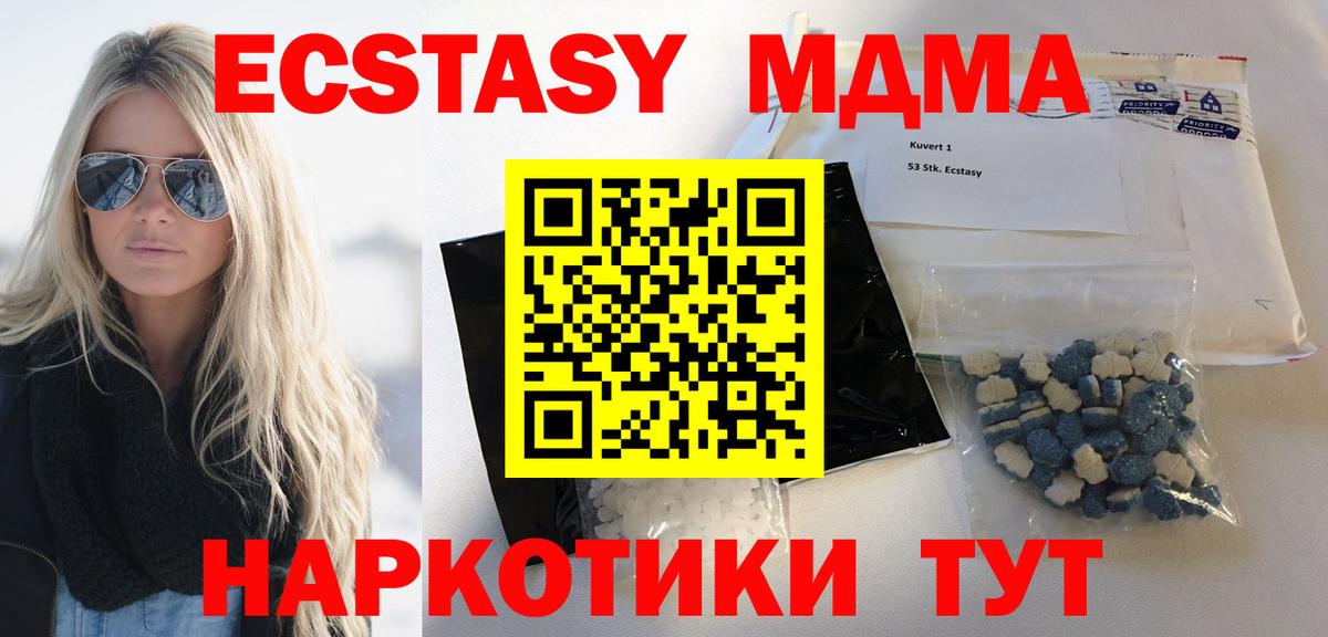 МДМА кристаллы Грязи