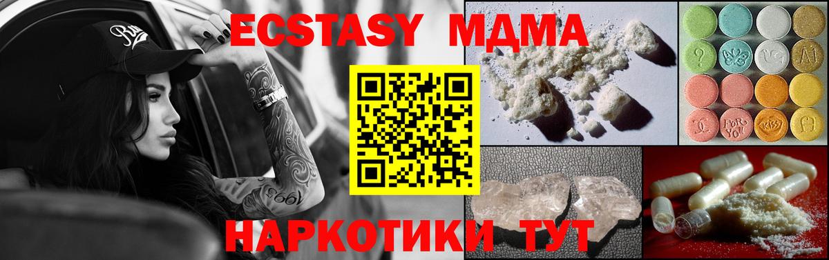 МДМА молли  Вход с VPN  Грязи 
