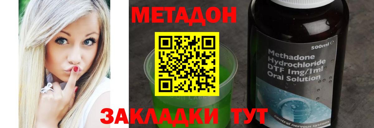 Метадон белоснежный  Вход с VPN  Грязи  Метадон мёд 
