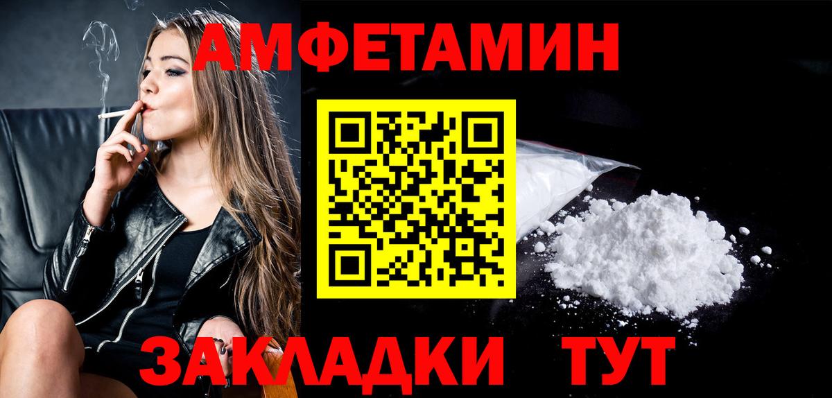 Первитин кристалл  Первитин  Грязи  Первитин кристалл  Вход с VPN 