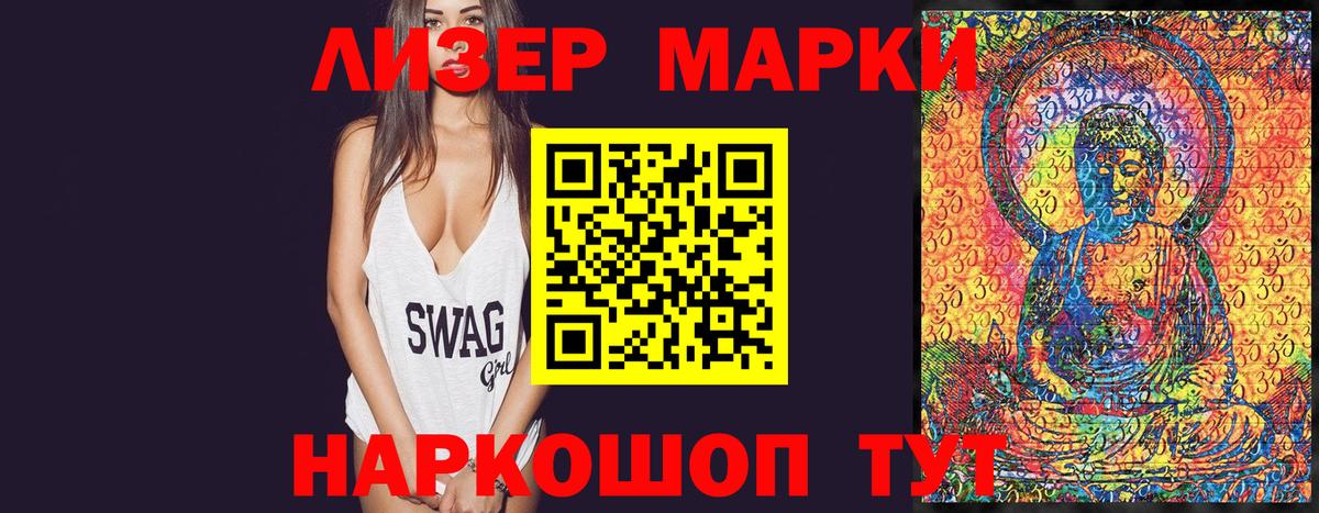 Наркотические марки 1500мкг Грязи