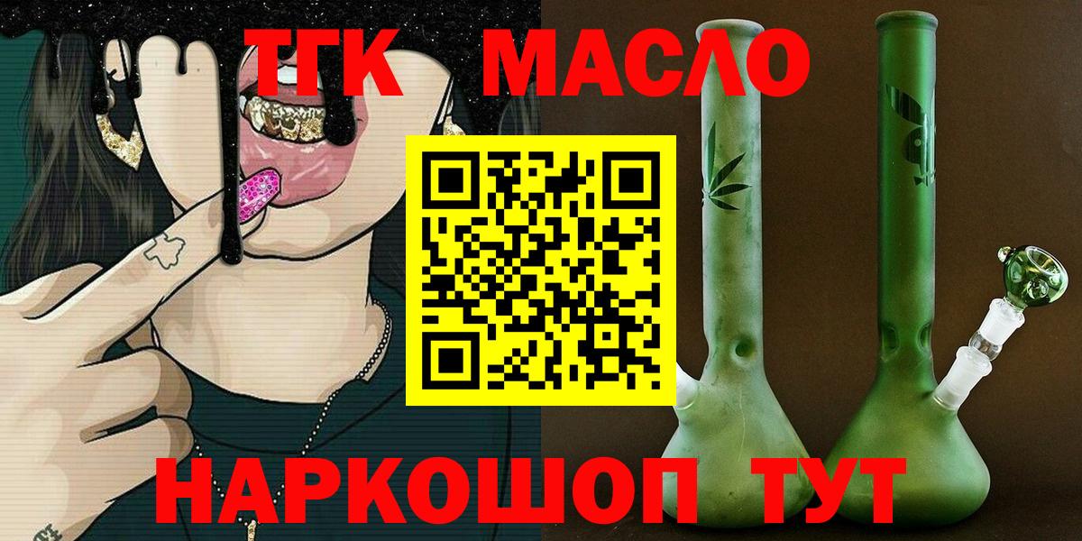 ТГК концентрат  Вход с VPN  Грязи 